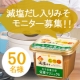 イベント「【50名様】 塩分を気にする方に♪ 「減塩だし入りみそ」 モニター募集！」の画像