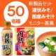 イベント「新発売 『液状みそ』・『即席みそ汁』 詰合せを５０名様に♪」の画像