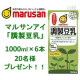 イベント「【マルサン】調製豆乳を使用したレシピ大募集！【Instagram限定】」の画像