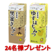 イベント「【マルサン】『ことりっぷ豆乳飲料』発売記念 24名様プレゼント」の画像