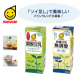 イベント「【マルサン】豆乳で手軽に作る！「ソイ足し」で美味しいドリンクレシピ大募集！【Instagram】」の画像
