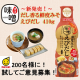 イベント「【マルサン】新商品！「だし香る鮮度みそ えびだし410g」200名様に試してご意見募集！」の画像