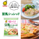 イベント「【マルサン】豆乳シュレッド お料理レシピ大募集！10名様【Instagram】」の画像