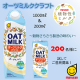 イベント「【マルサン】「オーツミルククラフト1000㎖＆200㎖」200名様に試してご意見募集！【Instagram】」の画像