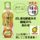 イベント「【マルサン】「だし香る鮮度みそ 減塩あわせ410g」200名様に試してご意見募集！【Instagram】」の画像