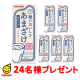 イベント「【マルサン】『あまざけ 200ml』 24名様プレゼント」の画像