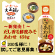 イベント「【マルサン】新商品！「だし香る鮮度みそ あわせ650g」200名様に試してご意見募集！」の画像