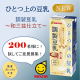 イベント「【マルサン】新商品！「ひとつ上の豆乳 調製豆乳和三盆仕立て」200名様に試してご意見募集！【Instagram】」の画像