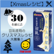 【Instagram・レシピ投稿大募集】「ひとつ上の豆乳 成分無調整豆乳 200㎖」30名様に！【マルサンアイ】/モニター・サンプル企画