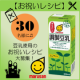 【Instagram・レシピ投稿大募集】「調製豆乳 200㎖」30名様に！【マルサンアイ】/モニター・サンプル企画