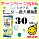 イベント「【Instagram・キャンペーン告知モニター様大募集！】「有機豆乳無調整」30名様に！【マルサンアイ】」の画像