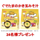 イベント「【マルサン】『ぐでたまのかき玉みそ汁』 24名様プレゼント」の画像