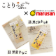 【マルサン】ことりっぷ豆乳飲料　 24名様【Instagram】/モニター・サンプル企画