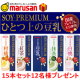 イベント「【マルサン】ひとつ上の豆乳シリーズ 12名様 プレゼント」の画像