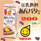 イベント「【マルサン】「豆乳飲料 あんバター味」200名様に試してご意見募集！【Instagram】」の画像