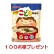 イベント「【マルサン】野菜だし入り『こども味噌汁』発売記念 100名様プレゼント」の画像