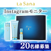 「✨約40年の研究の集大成✨ヘアケア『プレミオール21日間スターターセット』のインスタ投稿モニター20名様募集！」の画像、株式会社ヤマサキのモニター・サンプル企画