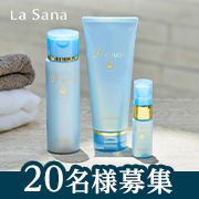 「✨しなやかで優雅な美髪へ✨Wトリートメントでダメージを補修『プレミオール21日間スターターセット』　モニター20名様募集！」の画像、株式会社ヤマサキのモニター・サンプル企画