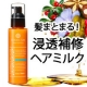 イベント「髪まとまる♪ヴィーナススパ浸透補修ヘアミルク現品30名様！！」の画像