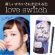 イベント「黒より可愛い♪ラブスイッチ インディゴブラック ジェルアイライナー現品10名様」の画像