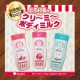 イベント「とろ～りとろけて、しっとり潤う★ほんのり香る★美容液ボディミルク現品３０名様」の画像