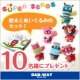 イベント「Super zeros (スーパーゼロ）ぬいぐるみと絵本セットを10名様に！」の画像