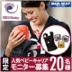 イベント「ERGObaby（エルゴベビー）ベビーキャリアモニター20名様募集！」の画像