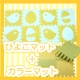 イベント「大好評！ベビープレイルームに最適☆パズルマット＆カラーマット（合計16枚セット）」の画像