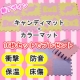 イベント「大人気デス！子供部屋に最適♪ジョイントマット（合計16枚セット）モニター募集！」の画像