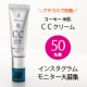 イベント「【現品50名様】コーセー米肌のCCクリーム　インスタグラム体験モニター大募集！」の画像