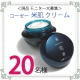 イベント「【現品モニター】コーセー米肌の人気クリーム（現品）を20名様大募集！」の画像