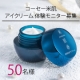イベント「【現品50名様】コーセー米肌のアイクリーム体験モニター大募集！」の画像