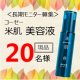 イベント「【現品モニター】コーセー米肌の大人気美容液（現品）を20名様大募集！」の画像