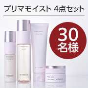 「★お顔出し投稿募集★30代のために開発したスキンケアライン✨「プリマモイスト 4点セット」インスタモニター30名様♪」の画像、株式会社アテニアのモニター・サンプル企画