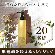 「＼顔出し投稿／大人女性から圧倒的支持！メイクと一緒にくすみもOFF♪」の画像、株式会社アテニアのモニター・サンプル企画