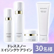 「【2回投稿】角質層まで浸透して透明ハリ肌へ✨「ドレススノー エイジングケアライン 4点セット」インスタモニター30名様募集♪」の画像、株式会社アテニアのモニター・サンプル企画