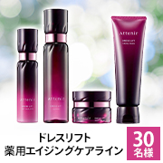 「＼2回投稿／沸きあがるハリ肌へ✨「ドレスリフト 薬用エイジングケアライン 4点セット」インスタモニター30名様募集！」の画像、株式会社アテニアのモニター・サンプル企画