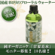 イベント「真夏の紫外線対策に！国産ネロリのフラワーウォータ「甘夏花水」モニター募集」の画像