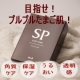 イベント「【シュアピュアパック】人気モデル＆タレントブログでも評判！簡単パックの保湿ケア」の画像