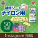 イベント「破れた箇所にペタッと貼るだけ！【カンタン補修 ナイロン用補修シート 半透明】」の画像