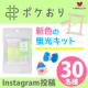 イベント「【新色蛍光！】ポケットサイズのミニ織り機とあそび糸のセット【ポケおり キット】」の画像