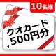 イベント「【500円クオカード10名様プレゼント】ニキビに悩む方へカンタンアンケート第２回」の画像