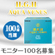 【追加モニター募集】現品！3日で効果実感！全身美肌★HGH AQUA VENUS/モニター・サンプル企画