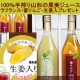 イベント「果実１００％手搾りジュース「贅沢ラフランス」「蜜りんご」「生姜入林檎」プレゼント」の画像