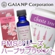 【ガイア・エヌピー】女性の生理前不調を和らげる♪サプリメント、アロマオイル！/モニター・サンプル企画
