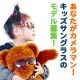 イベント「紫外線からこどもの目を守ろう★キッズサングラス★モニターモデル15名募集」の画像