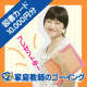 イベント「「替え歌」と「語呂合わせ」教えて！図書カード10,000円分を3名様♪」の画像
