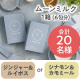 ☆おやすみ前に一杯☆GABAがとれる『ムーンミルク』モニター様募集！/モニター・サンプル企画