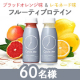 【寝起きのカラダに栄養を】おいしく飲める！フルーティプロテイン2種類 モニター様募集★/モニター・サンプル企画