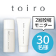 2回投稿★＼20代～30代の女性へ／根本から肌を整える「toiro バランシングドロップ + バランシングミルク セット」30名様/モニター・サンプル企画
